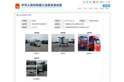 解放前四后八 32.14方國(guó)六散裝飼料運(yùn)輸車 道路機(jī)動(dòng)車輛生產(chǎn)解析