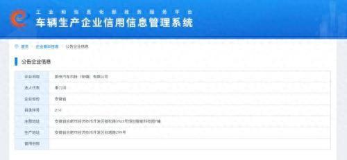 蔚來汽車終獲獨立生產資質，近30億元投資鎖定F1、F2工廠自主制造未來