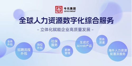 數(shù)字技術(shù)服務(wù)新篇章 今元集團(tuán)于人博會(huì)展現(xiàn)技術(shù)創(chuàng)新與全球?qū)嵺`