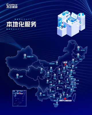 齊心集團(tuán) 以數(shù)字技術(shù)服務(wù)為引擎，加速拓展B2B大客戶業(yè)務(wù)版圖